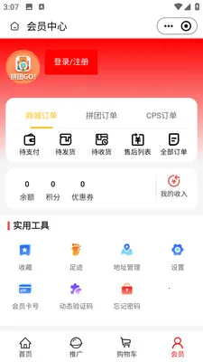ƴ��GO2026�ٷ����°汾v2.5.6 �ֻ����ͼ0
