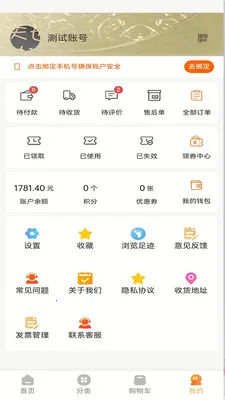��èè(��Ʒ����ƽ̨)v3.0.7 �ֻ����ͼ3