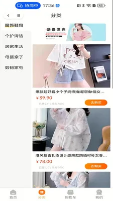 ��èè(��Ʒ����ƽ̨)v3.0.7 �ֻ����ͼ2