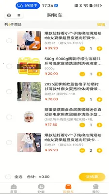 ��èè(��Ʒ����ƽ̨)v3.0.7 �ֻ����ͼ1