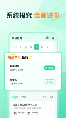 �ÿ��캽-����ѧϰ����2026�ٷ�����v3.18.0 �ֻ����ͼ3