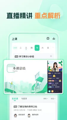 �ÿ��캽-����ѧϰ����2026�ٷ�����v3.18.0 �ֻ����ͼ2