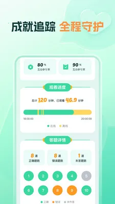 �ÿ��캽-����ѧϰ����2026�ٷ�����v3.18.0 �ֻ����ͼ1