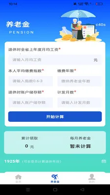 �籣�������ݽ�ܼ�(���ݹ滮����)v1.0.1 �ֻ����ͼ3
