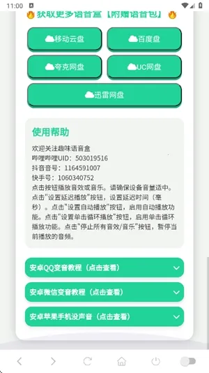 �������������������ֻ���v1.02 ��׿���ͼ3