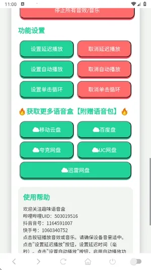 �������������������ֻ���v1.02 ��׿���ͼ1