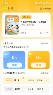 ����ƴ����(Ӣ��ѧϰApp)v2.8.0 �ֻ����ͼ3