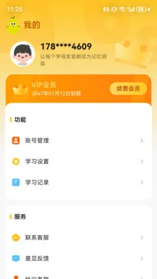 ����ƴ����(Ӣ��ѧϰApp)v2.8.0 �ֻ����ͼ0