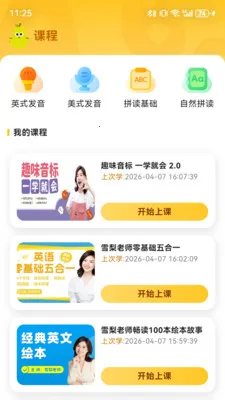 ����ƴ����(Ӣ��ѧϰApp)v2.8.0 �ֻ����ͼ2
