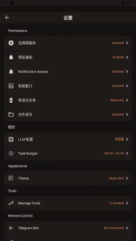 PokeClaw��Ϻ(����AI�ٿع���)v0.4.0 ��׿���ͼ2