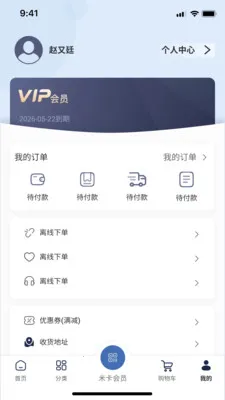 Mizan(�̳������������)v3.5.10 �ֻ����ͼ2
