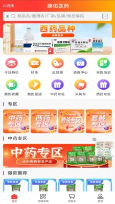 ����ҽҩ��(ҽҩ���Ϲ���)v1.1 �ֻ����ͼ2