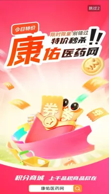 ����ҽҩ��(ҽҩ���Ϲ���)v1.1 �ֻ����ͼ1
