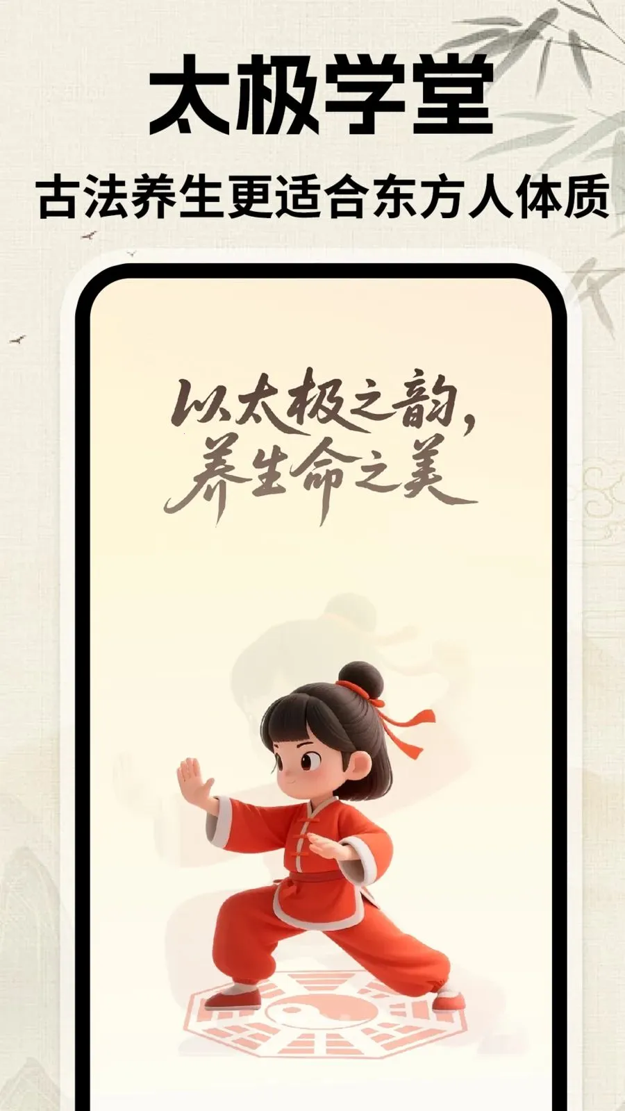 ̫������(̫��ѧϰƽ̨)v1.0.1 ��׿���ͼ0