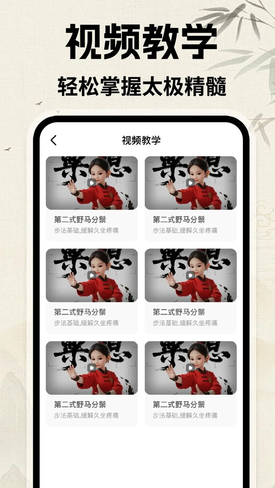 ̫������(̫��ѧϰƽ̨)v1.0.1 ��׿���ͼ2