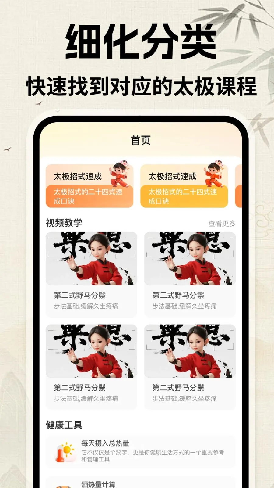 ̫������(̫��ѧϰƽ̨)v1.0.1 ��׿���ͼ1