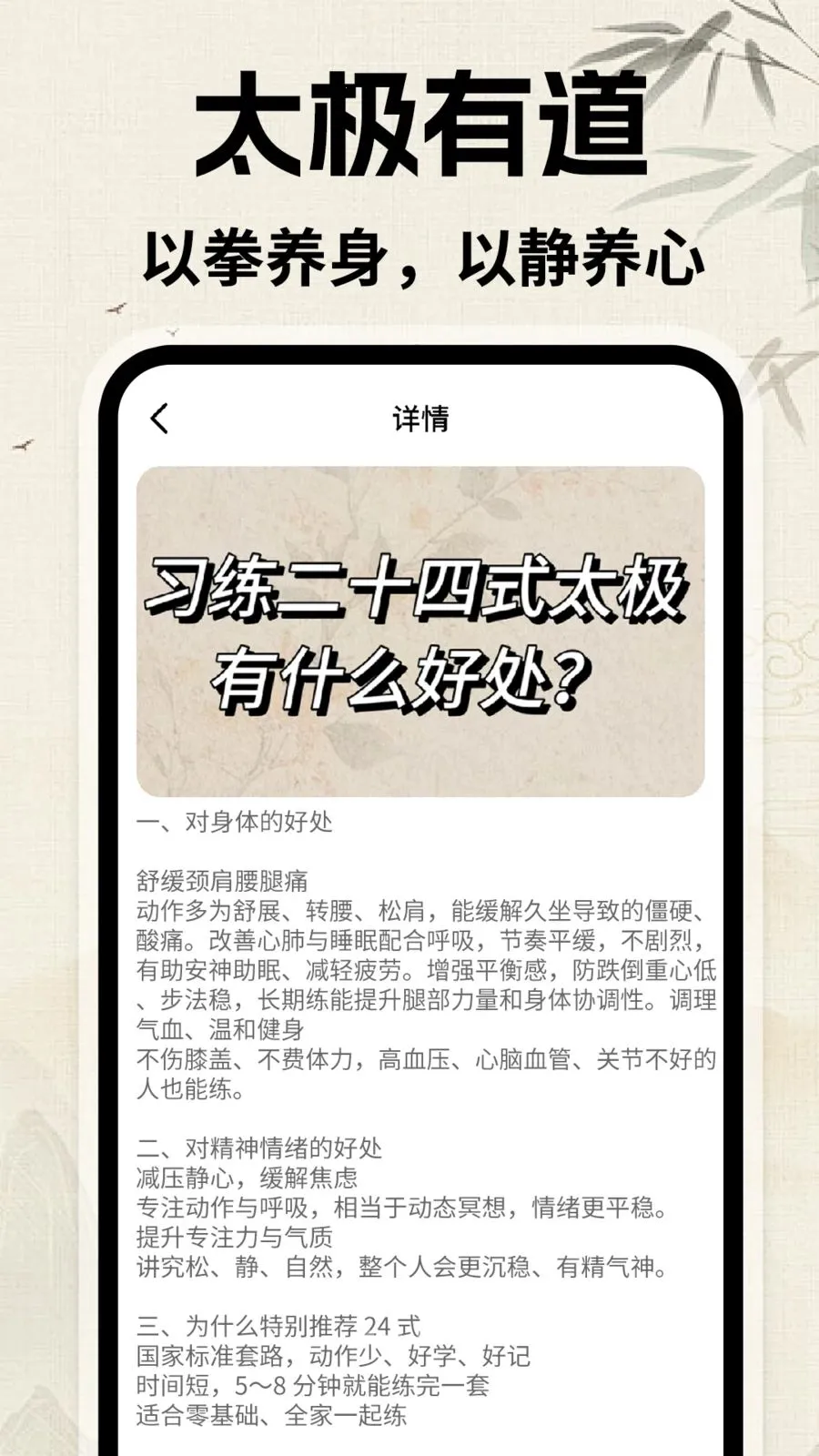 ̫������(̫��ѧϰƽ̨)v1.0.1 ��׿���ͼ3