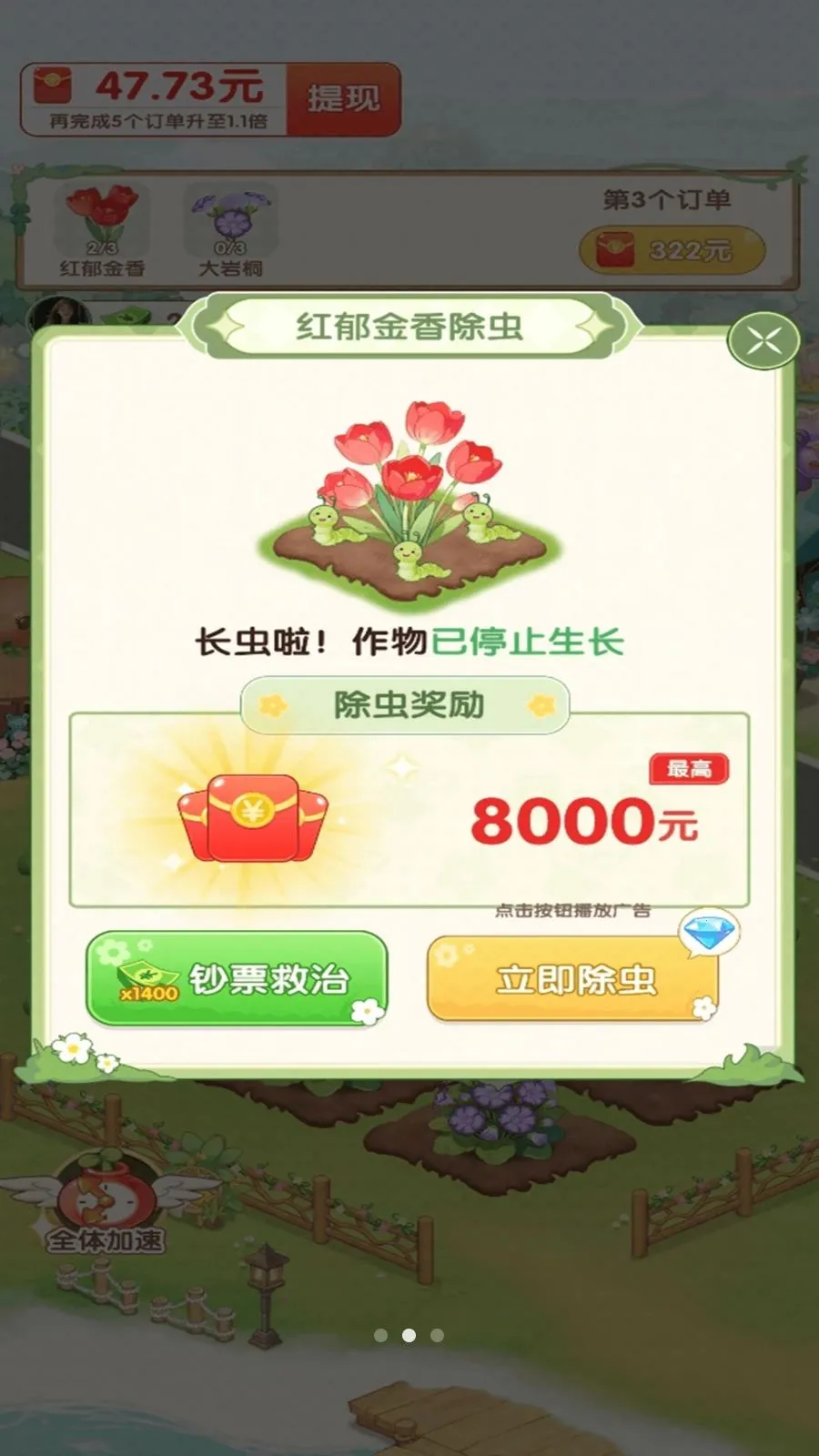 С�򻨵�(������Ӫ��Ϸ)v1.0.1 ��׿���ͼ1