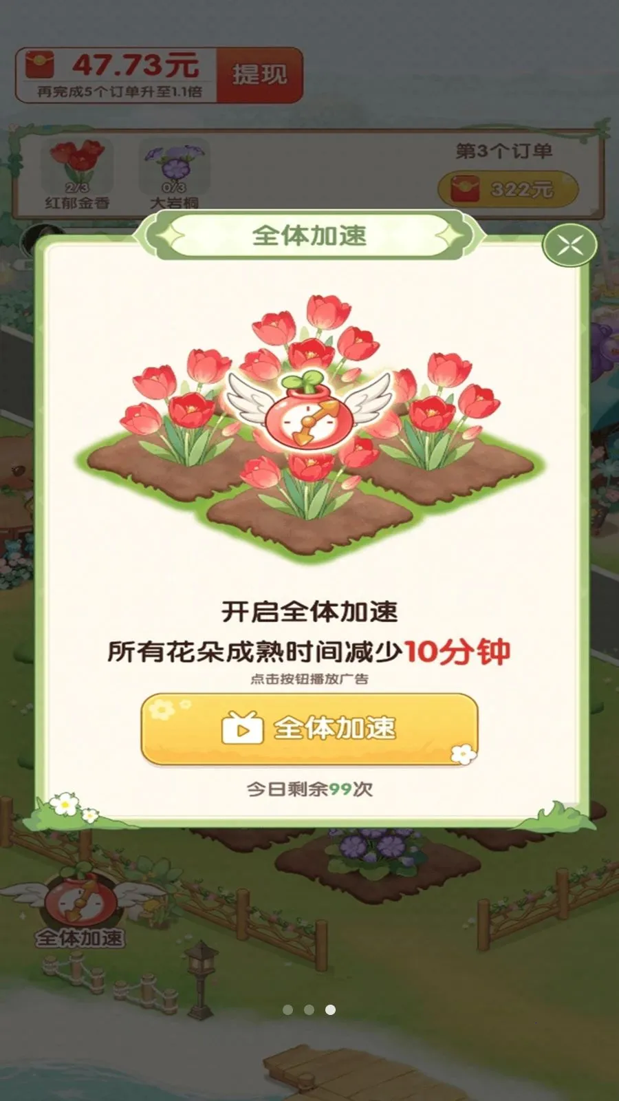 С�򻨵�(������Ӫ��Ϸ)v1.0.1 ��׿���ͼ2
