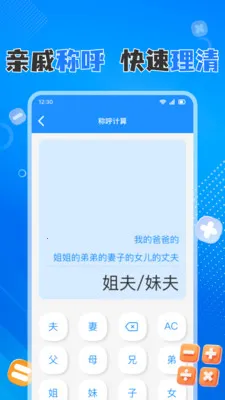 �ֻ����������(����ʵ�ù���)v1.0.8 ��Ѱ��ͼ2