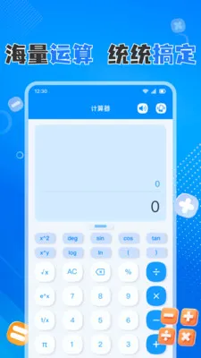 �ֻ����������(����ʵ�ù���)v1.0.8 ��Ѱ��ͼ1