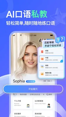 AITalk2026���°汾v1.1.20 �ٷ������ͼ1