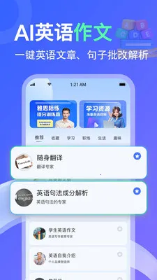 AITalk2026���°汾v1.1.20 �ٷ������ͼ2