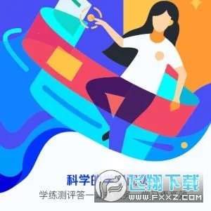 ��;����(����ѧϰƽ̨)v6.11.2 ��׿���ͼ0
