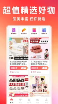�Żݶ�๺��2026�ٷ����°汾v1.0.7 ��Ѱ��ͼ2