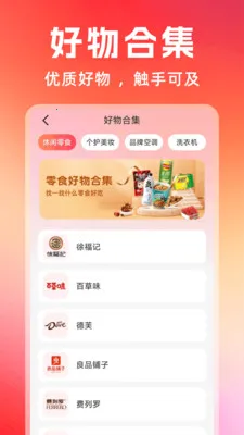 �Żݶ�๺��2026�ٷ����°汾v1.0.7 ��Ѱ��ͼ3