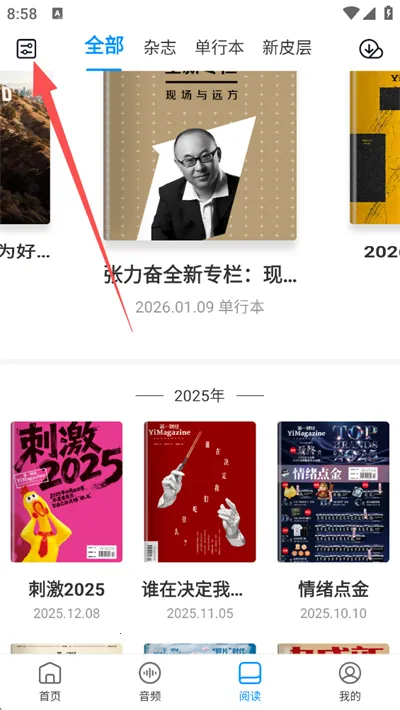 第一财经杂志2026下载安装 第一财经杂志2026下载安装