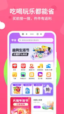 ��ʡ(ʡǮ��������)v1.0.3 �ٷ������ͼ0