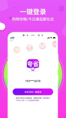 ��ʡ(ʡǮ��������)v1.0.3 �ٷ������ͼ3