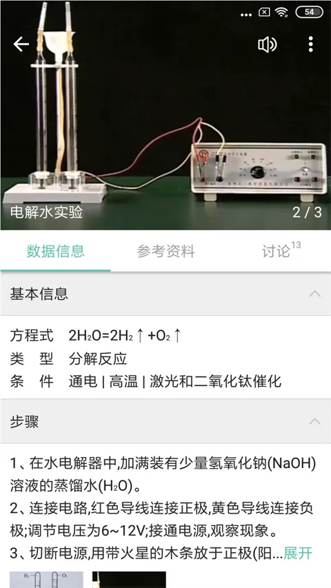 ��ѧ����ʽ2026�ٷ�����v1.3.1 �ٷ������ͼ1