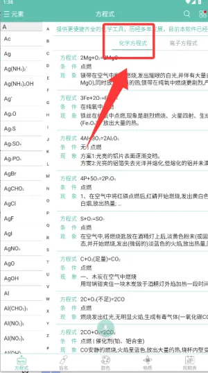 化学方程式2026官方正版 化学方程式2026官方正版