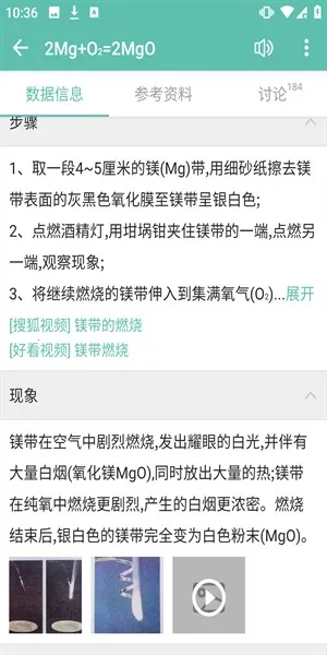 化学方程式2026官方正版 化学方程式2026官方正版