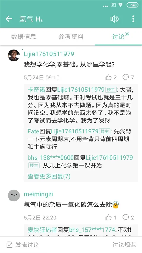 ��ѧ����ʽ2026�ٷ�����v1.3.1 �ٷ������ͼ2