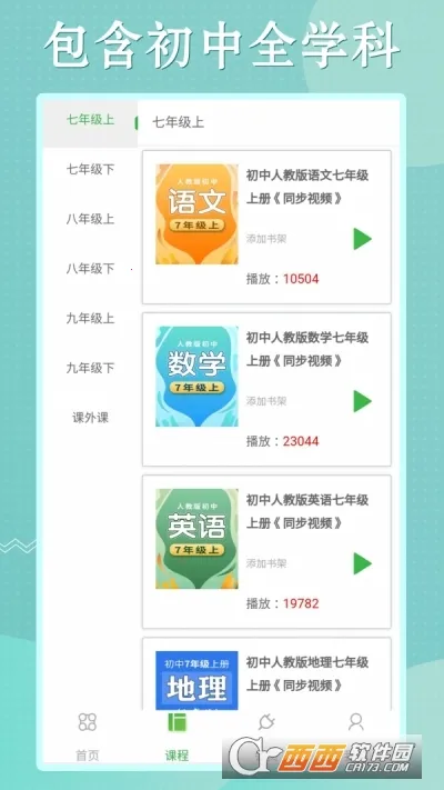 ��������Ӣͬ��ѧ2026�ٷ����°汾v3.9.6 ��׿���ͼ1
