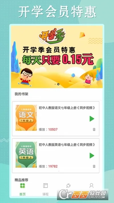 ��������Ӣͬ��ѧ2026�ٷ����°汾v3.9.6 ��׿���ͼ2