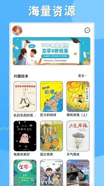 初中语数英同步学2026官方最新版本 初中语数英同步学2026官方最新版本