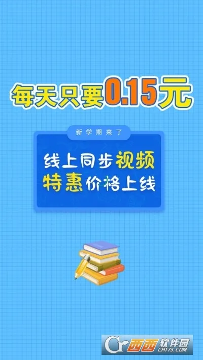 ��������Ӣͬ��ѧ2026�ٷ����°汾v3.9.6 ��׿���ͼ3