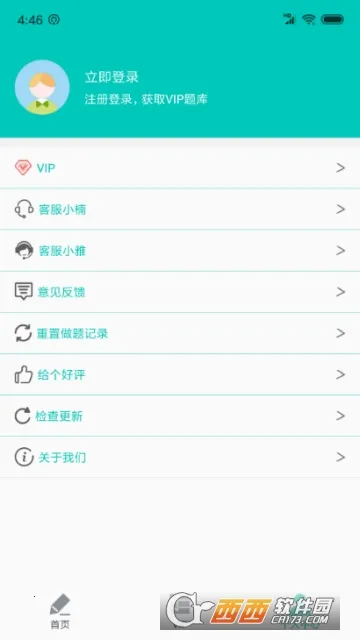 �����������׿���ֻ���v10.532.0706 ��Ѱ��ͼ0