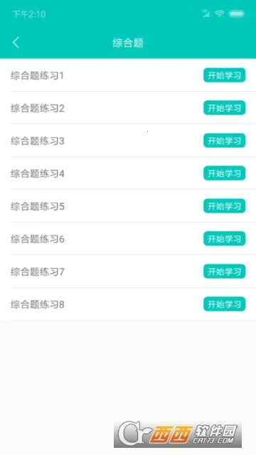 �����������׿���ֻ���v10.532.0706 ��Ѱ��ͼ2