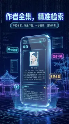 ��ʫ����������2026�ٷ����°汾v1.2.2 ��׿���ͼ2