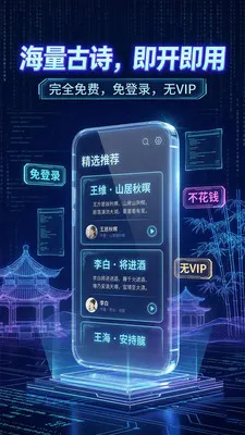 ��ʫ����������2026�ٷ����°汾v1.2.2 ��׿���ͼ1