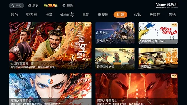 ������TV(����Ӱ��APP)v1.4.0 �ֻ����ͼ1