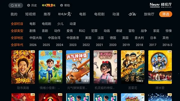 ������TV(����Ӱ��APP)v1.4.0 �ֻ����ͼ0
