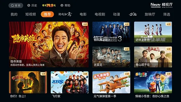 ������TV(����Ӱ��APP)v1.4.0 �ֻ����ͼ2