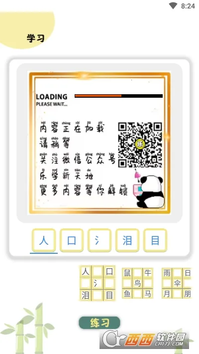����ͼ��ʶ��2026�ٷ�����v2.4.0 �ٷ������ͼ1