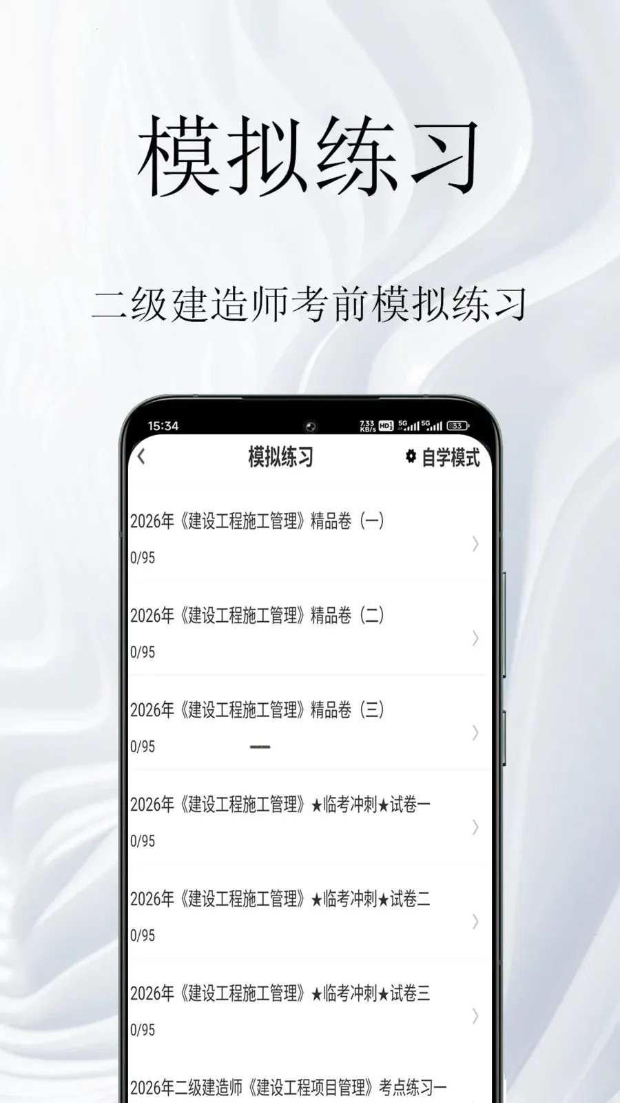 ��������ʦ����������ֻ���v1.0.1 �ֻ����ͼ2